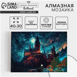 Алмазная мозаика с полным заполнением на холсте «Замок», 30 х 40 см