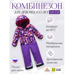 Комбинезон подростковый зимний для девочки фиолетового цвета 9408F