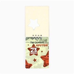 Блокнот, 32 л. 7.5×10 см «Настоящему герою. 23 февраля»