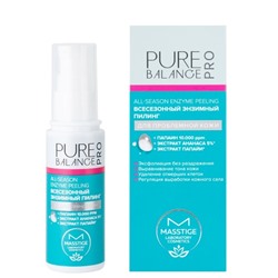 Masstige PURE BALANCE PRO Пилинг Всесезонный энзимный 50мл
