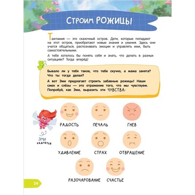 Шиманская Виктория Александровна: Тетрадь-практикум. К школе готов? Что на самом деле нужно уметь будущему первокласснику