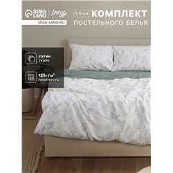 КПБ LoveLife 1,5сп "Нежность",143х215см,150х225см,50х70см-2шт,100%хл.сатин 125г/м²