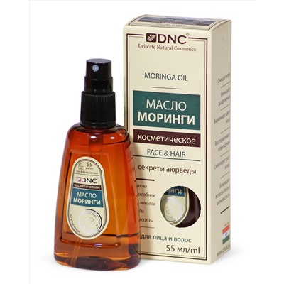 DNC Масло Моринги для волос, лица и тела 55мл