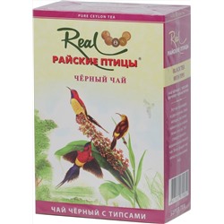 Real «Райские птицы». ФБОП (черный) 250 гр. карт.пачка