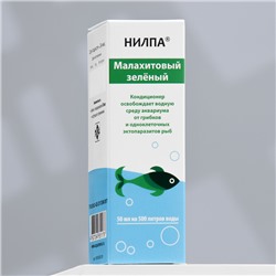 Кондиционер «Малахитовый зелёный» против грибков, бактерий, ихтиофтириоза, 50 мл