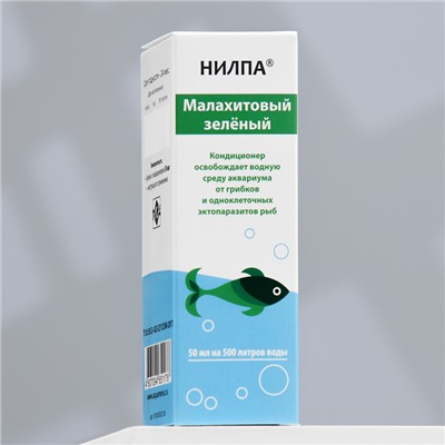 Кондиционер «Малахитовый зелёный» против грибков, бактерий, ихтиофтириоза, 50 мл