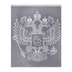 Тетрадь 96 листов в клетку Calligrata «Символика. Герб», обложка мелованный картон, глянцевая ламинация, блок офсет МИКС