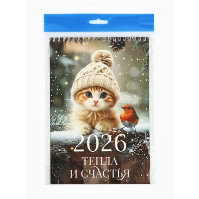 Календарь 2026 на пружине без ригеля «Котята»