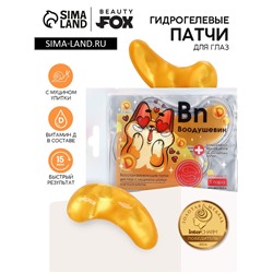 Патчи для глаз «Bn Воодушевин», 1 пара, гидрогелевые с муцином улитки, Beauty Fox