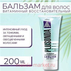 Белита Бальзам для волос Плюссонда восстановитель тонких окрашенных волос(туба)200мл.