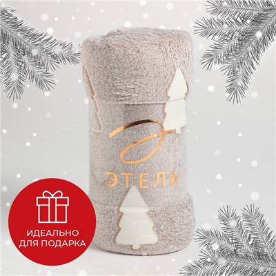 Плед светящийся в темноте "Этель" "Елочки" 180*200 см,100% п/э, корал-флис 220 гр/м2