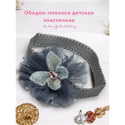 Ободок-повязка детская с бабочкой Арт ОБ8А тип 2
