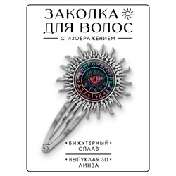 HZG-0259 Заколка Глаз дракона