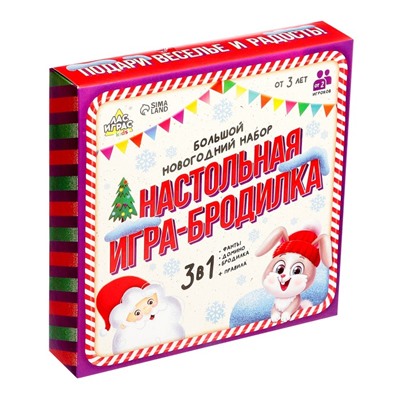 Настольная игра-бродилка «Большой новогодний набор»