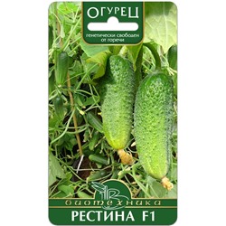Огурец Рестина F1