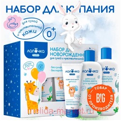 Лапочка Подарочный набор Шампунь мягкий 250 мл + Крем-гель для купания 250 мл + Крем-эмолент 75 мл 6303