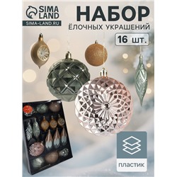 Ёлочные игрушки «Вереница», новогодние, набор 16 шт. (8 шаров, 8 сосулек), зелено - коричневый