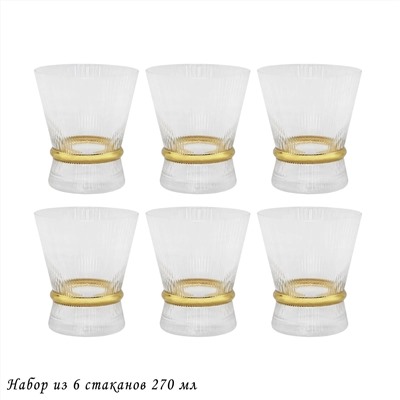 121-030 Набор из 6 стаканов 270мл OLIMP в под.уп.(х4)Стекло