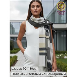 Палантин теплый кашемировый двусторонний Арт 2561Ш/4