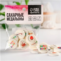 Посыпка медальоны сахарная с картинкой микс: «День Рождения» для декора капкейков, торта, напитков, 20 г.
