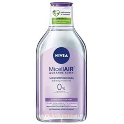 Nivea MicellAIR Мицеллярная вода для сухой и чувствительной кожи Дыхание кожи 400 мл