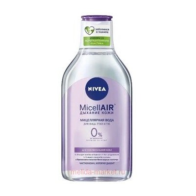 Nivea MicellAIR Мицеллярная вода для сухой и чувствительной кожи Дыхание кожи 400 мл