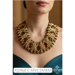 Колье-воротник с хрусталем и кристаллами П6/01