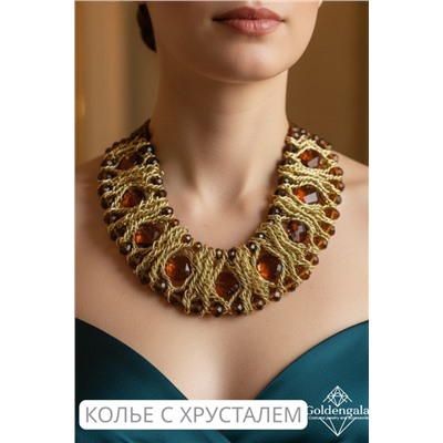 Колье-воротник с хрусталем и кристаллами П6/01