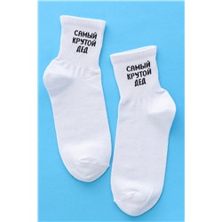 Носки мужские Крутой дед (набор 3 пары)