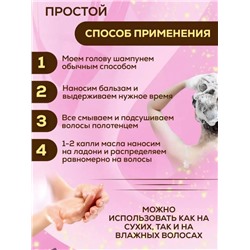 Масло для волос Mowensi (3499)