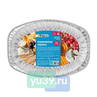 402-982 Подносы алюминиевые 351*235мм, V=1,2л, 1/4