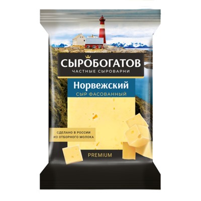 Норвежский сыр 45% 180гр ТМ "Сыробогатов"