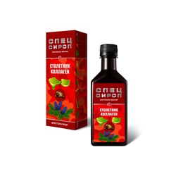 СПЕЦСИРОП Столетник – Коллаген SPETZSYROP СПЕЦМАЗЬ SPETZMAZ BRAND 250 мл/300 г, Хиты продаж