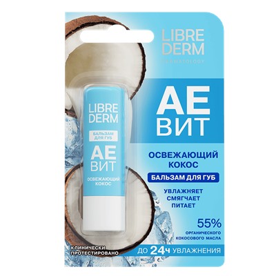LIBREDERM AEVIT Бальзам для губ ОСВЕЖАЮЩИЙ КОКОС 4 гр