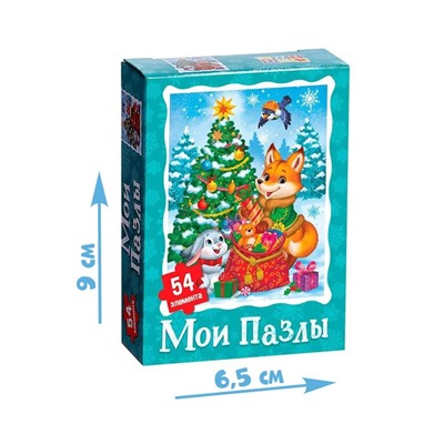 Пазл детский «Подарки от Дедушки Мороза», 54 элемента