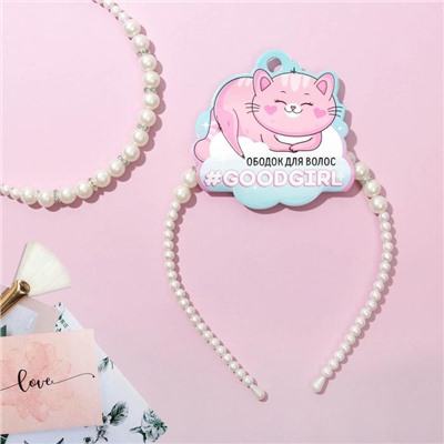 Ободок для волос «Goodgirl» жемчужный