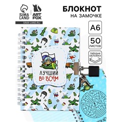 Блокнот на замочке А6, 50 л. в твердой обложке «Лучший во всём»