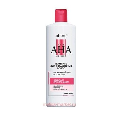Витэкс Hair AHA Clinic Шампунь для окрашенных волос защита и яркость цвета 450 мл