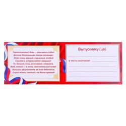 Диплом на выпускной «Выпускник»