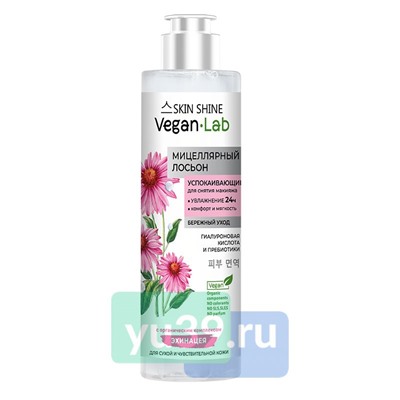 SKIN SHINE "VEGANLAB", Лосьон мицеллярный успокаивающий для снятия макияжа, 250мл (8)