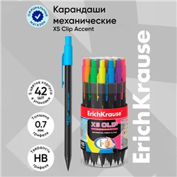 Карандаш механический с ластиком ErichKrause «XS Clip Accent», 0.7 мм, НВ, в коробке, МИКС