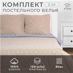 Постельное бельё Этель 2 сп Illusione, 175х215 см, 200х220 см, 70х70 см -2 шт, бязь