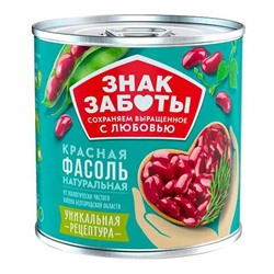 Фасоль красная натуральная Знак Заботы 400 гр ж/б