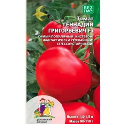 Семена Томат Геннадий Григорьевич F1, арт.: 70568