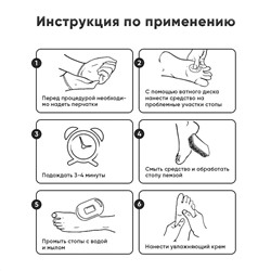 EpilProfi Гель для педикюра с мочевиной и алоэ вера, 400 мл