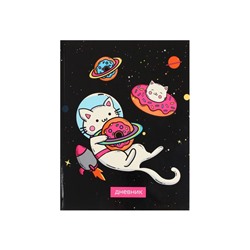 Дневник школьный для 1-11 классов, «Коты 3», твёрдая обложка 7БЦ, глянцевая ламинация, 40 листов