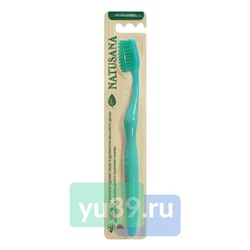 NATUSANA зубная щетка мягкая