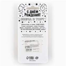 Свеча для торта, цифра «0», золото, 3 х 6 см