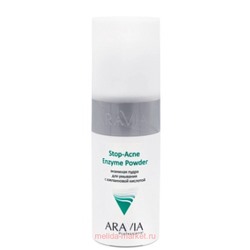 ARAVIA Professional Пудра энзимная для умывания с азелаиновой кислотой Stop- Enzyme Powder 150 мл 9111