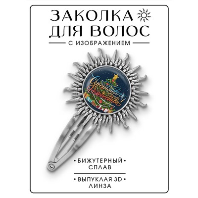 HZG-0385 Заколка Счастливого Рождества!